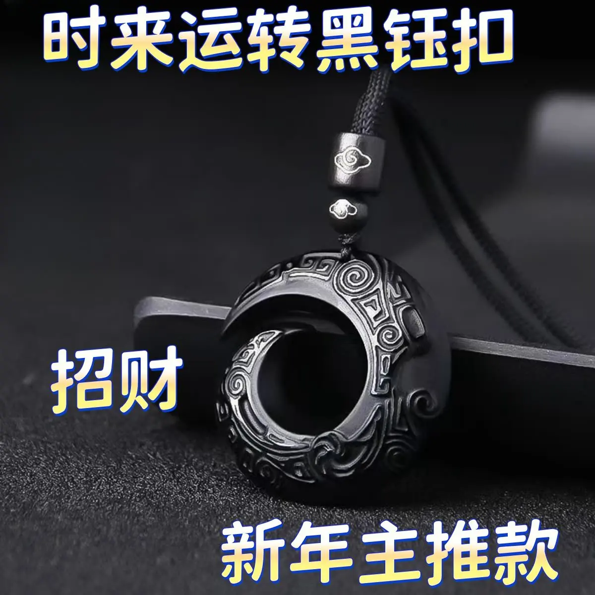 [New] Obsidian Pendant Xiangyun Good Luck Comes All-Match Twist Qiankun Fortune Ancient Style Necklace Pendant Gift murugan  pendant