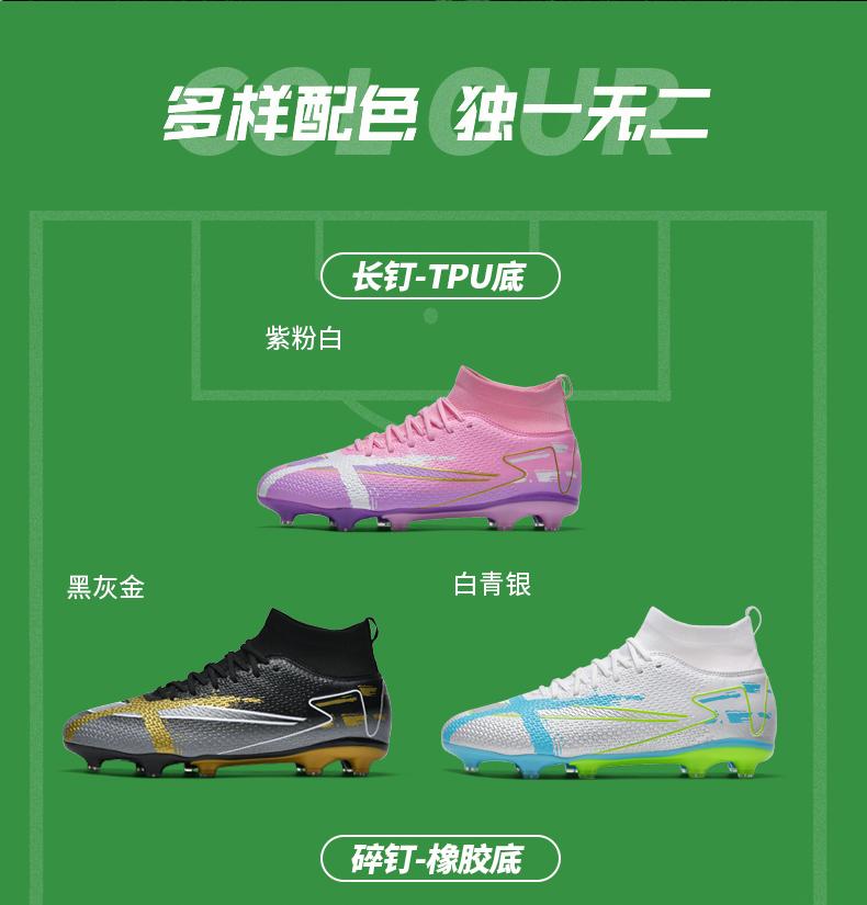 Product Introduction of （SIZE 33-45）Ready Stock Unisex Plus Size Football Shoes Outdoor Futsal Soccer Shoes Non-slip Training Shoes 4
