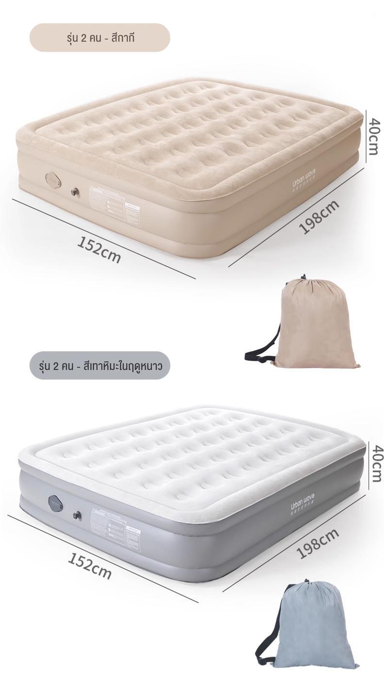 Product Introduction of ที่นอนสูบลมอัตโนมัติ 5ฟุต 6ฟุต PVC หนา 40ซม แข็งแรงทนทาน พร้อมแบตเตอรี่ในตัว 3