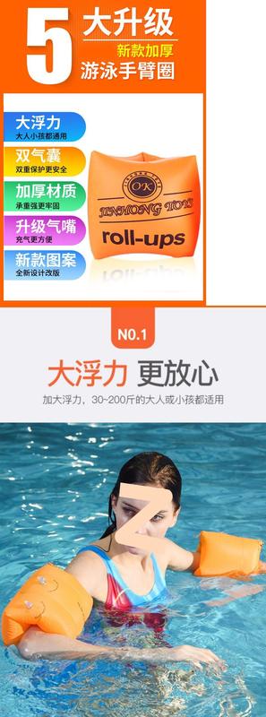 Product Introduction of Arm Ring Thickened Double Airbag Swimming Water Sleeve Swimming Equipment Toddler Swimming Arm Ring Adult Floating Sleeve Children Swimming Ring 2
