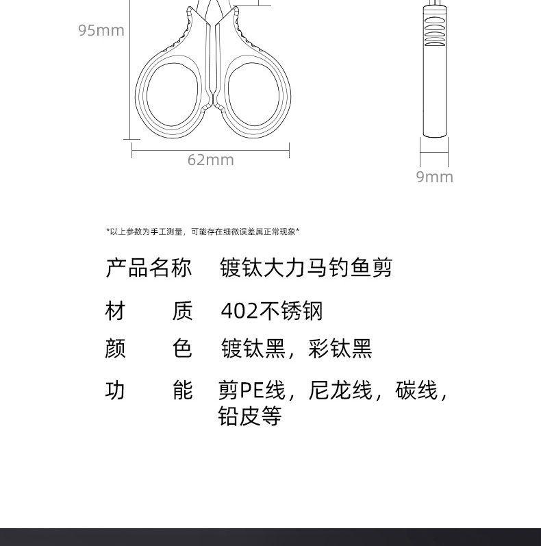 Product Introduction of Kéo Câu Cá, Độc Quyền, Mạ Titan, Để Cắt Dây PE Và Dây Câu Cá Chì, Cưa Ngựa Mạnh, Cắt Sắc Bén, Làm Bằng Thép Không Gỉ, Kéo Nhỏ Đa Chức Năng Fishing Bắt Cá Fishing Bắt Cá Đi Câu 1