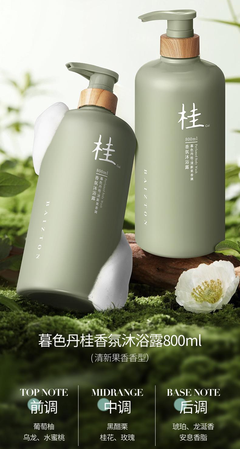 Product Introduction of Baizhen Hall Ebony Cedar Fragrance Shower Gel 8 Deep Cleansing Body Rejuvenation Shower Gel 9