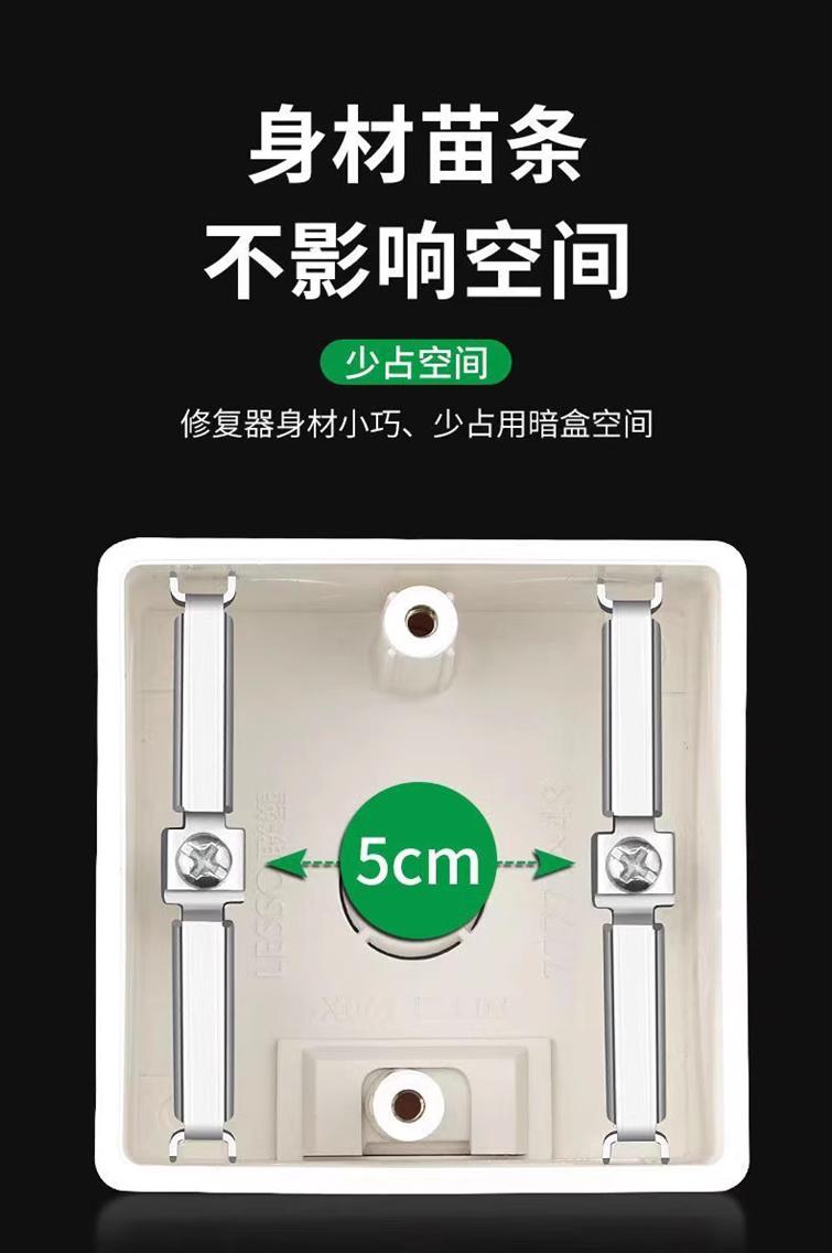 Product Introduction of Dark Box Corrector, Universal, Switch Socket Corrector, Home Repair Tool, Multi-functional, Quick Installation Support, Including Rod 3