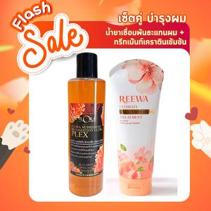 ทรีทเม้นท์เคราติน หลอดขาวส้ม (REEWA) 200 ml. + เชื่อมแกนผม (FloraPlex) 250 ml. บํารุงผม บำรุง แฮร์