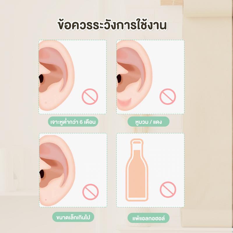 Product Introduction of 240 ชิ้น/ ชุด ที่ล้างรูเจาะหู ที่ทําความสะอาดหู แบบใช้แล้วทิ้ง  รุ่นอัพเกรด สายหู 0.3 มม 7