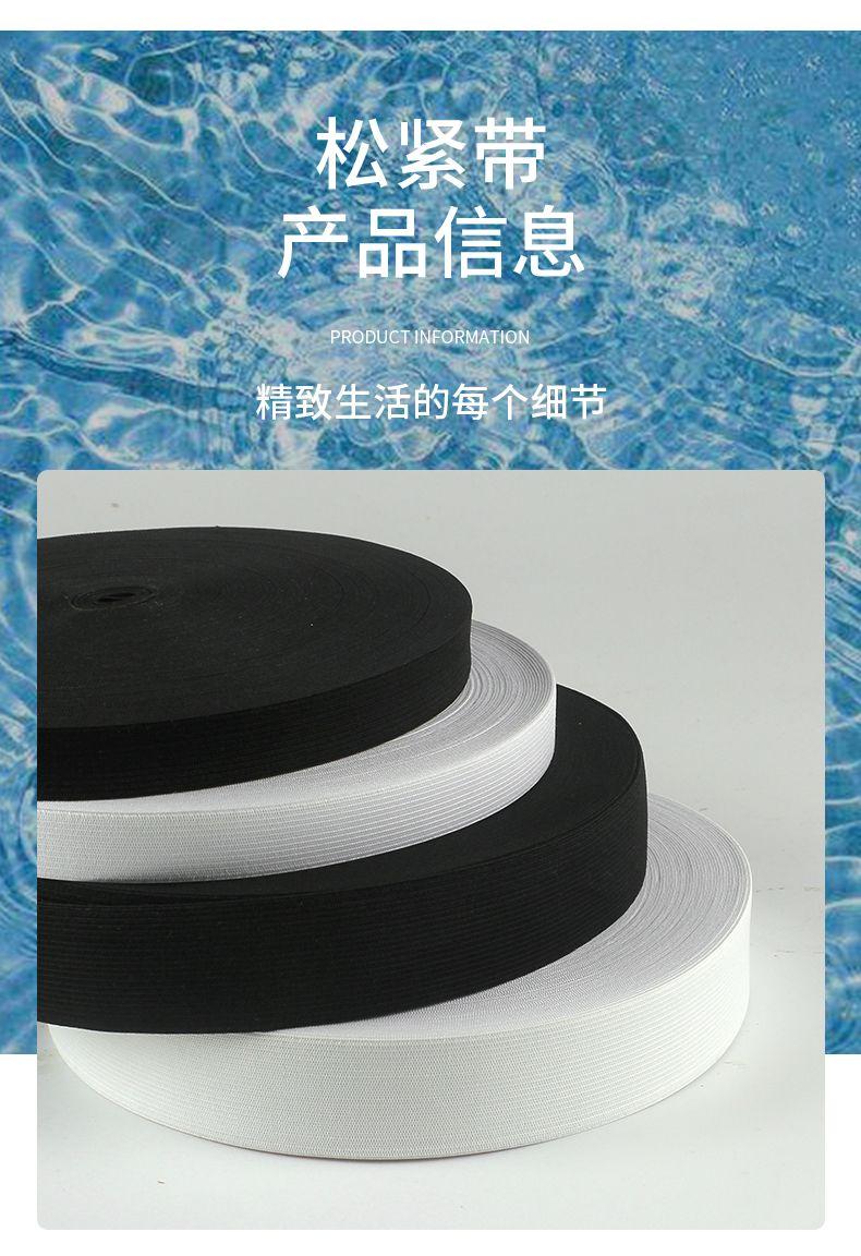 Product Introduction of Elastic band, wide, flat rubber home, suitable for shop and baby, elastic waist belt, thick and high elastic, suitable for thin clothes, also can be used as rubber bands 2