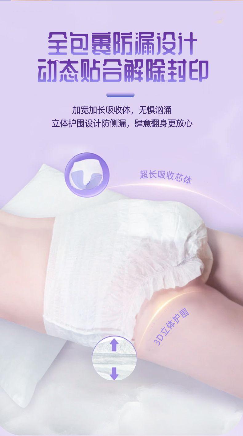 Product Introduction of [50000 People Praise] Night Comfort Pants Maternity Underwear Pants for Menstrual Period Sanitary Panty Night Comfort Pants Pull up Diaper Female Menstrual Period Safety Pants Sanitary Napkin Leak-Proof 7