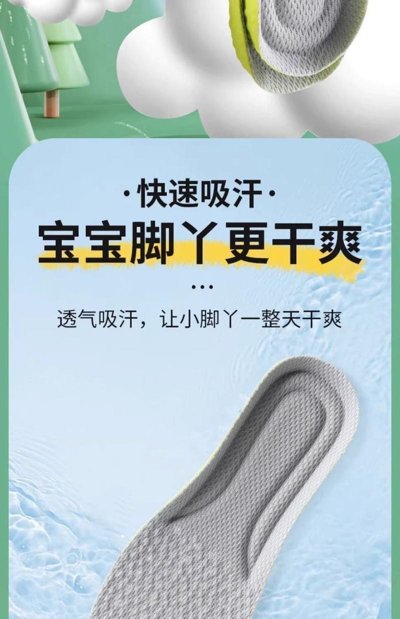 Product Introduction of Lót Giày Trẻ Em, Đàn Hồi Cao, Chống Sốc, Thoáng Khí, Thấm Hút Mồ Hôi, Khử Mùi, Thích Hợp Cho Học Sinh, Huấn Luyện Quân Sự, Cho Bé Trai, Bé Gái Và Bé, Lót Giày Thể Thao, Có Sẵn Cho 1600 + Người Trong Một Tuần, Năm 2025 15