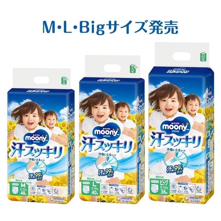 Tã quần Moony Hè cho bé yêu đủ size