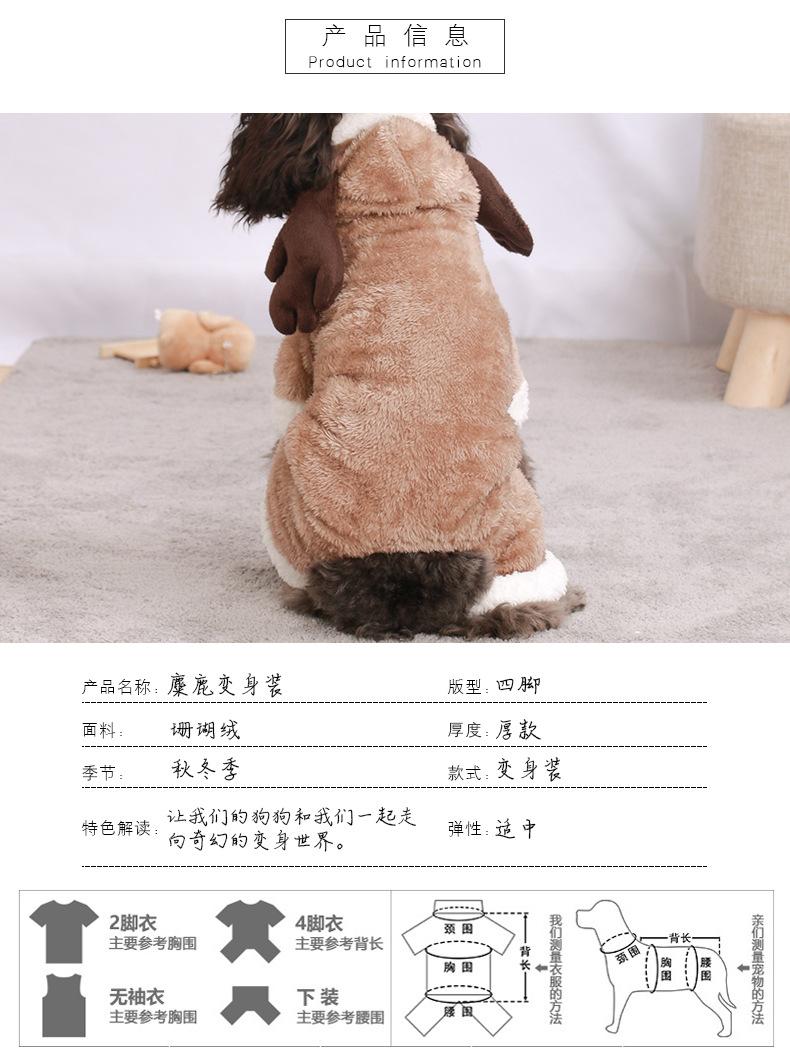 Product Introduction of LINPET-Pet Dog Clothes Autumn and Winter Thickened Warm Teddy Corgi Jarre Aero Bull Puppy Cat Winter Pet Costume Wholesale 11