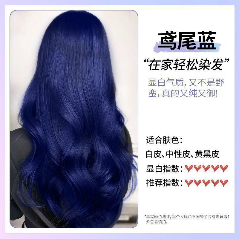 Product Introduction of Blue Hair Color Cream 2024 Popular Color Popular Student Party Hair Dyeing Plant at Home 8