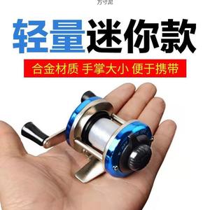Metal Micro Object Water Drop Wheel Anti-Explosion Line Drum Mini Raft Fishing Wheel Lure Fishing Blackfish Line Wheel