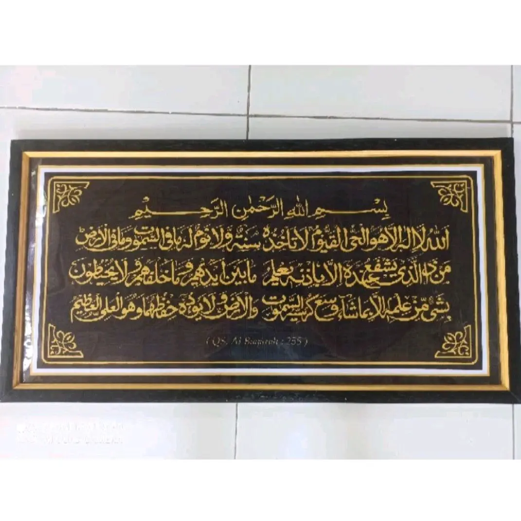Hiasan dinding lukisan cetak surah ayat qursy plus bingkai uk 100x50cm