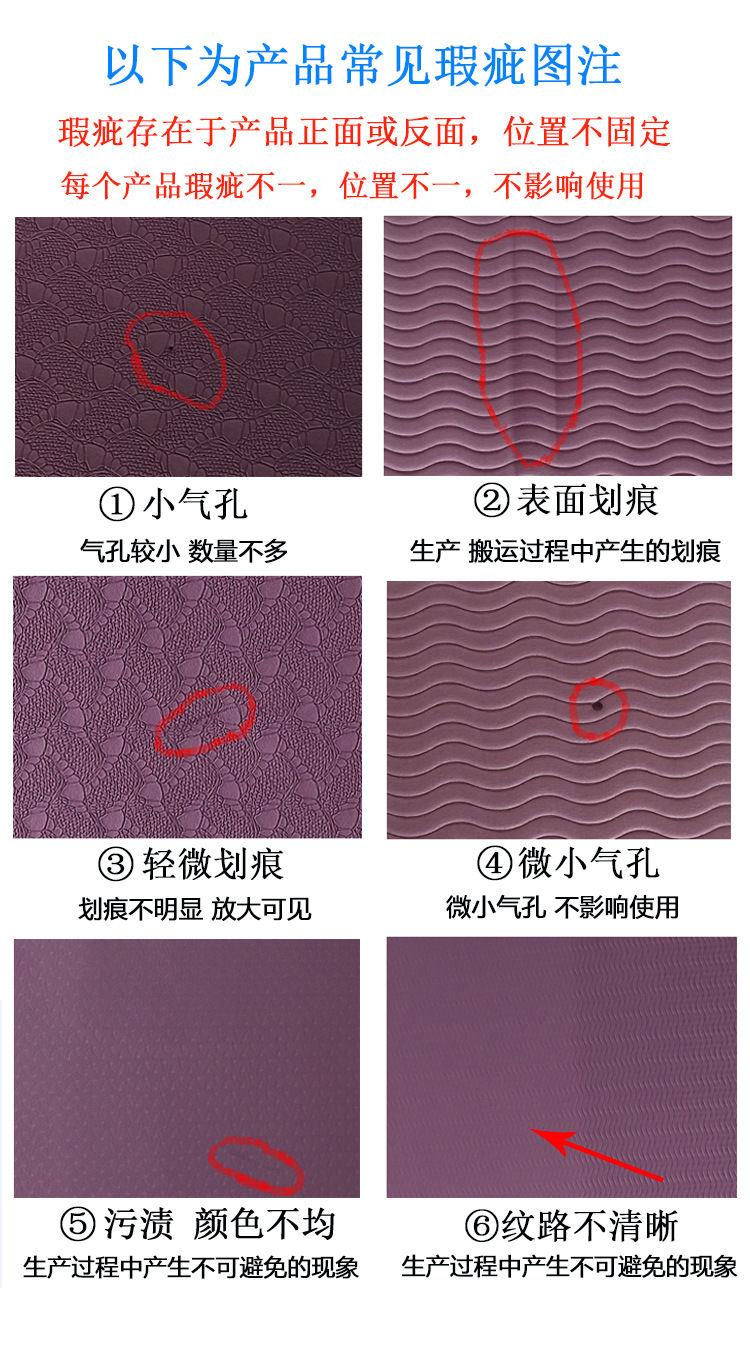 Product Introduction of Tpe Yoga Mat Thickened Non-Slip Beginner Men and Women Dance Fitness Weight Loss Skipping Rope Mat Floor Mat Home Micro Flaw 0
