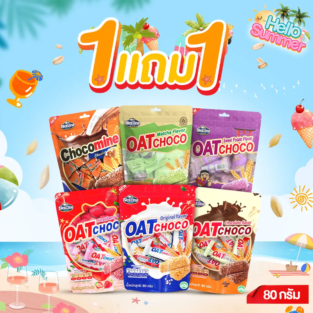 (โปร 1 แถม 1) Nezline ขนมข้าวโอ๊ตอัดแท่ง 6 รสชาติ แพ็คเล็ก 80 กรัม ธัญพืชอัดแท่ง Oat choco 80g ขนมทานเล่น มีฮาลาล พร้อมส่ง