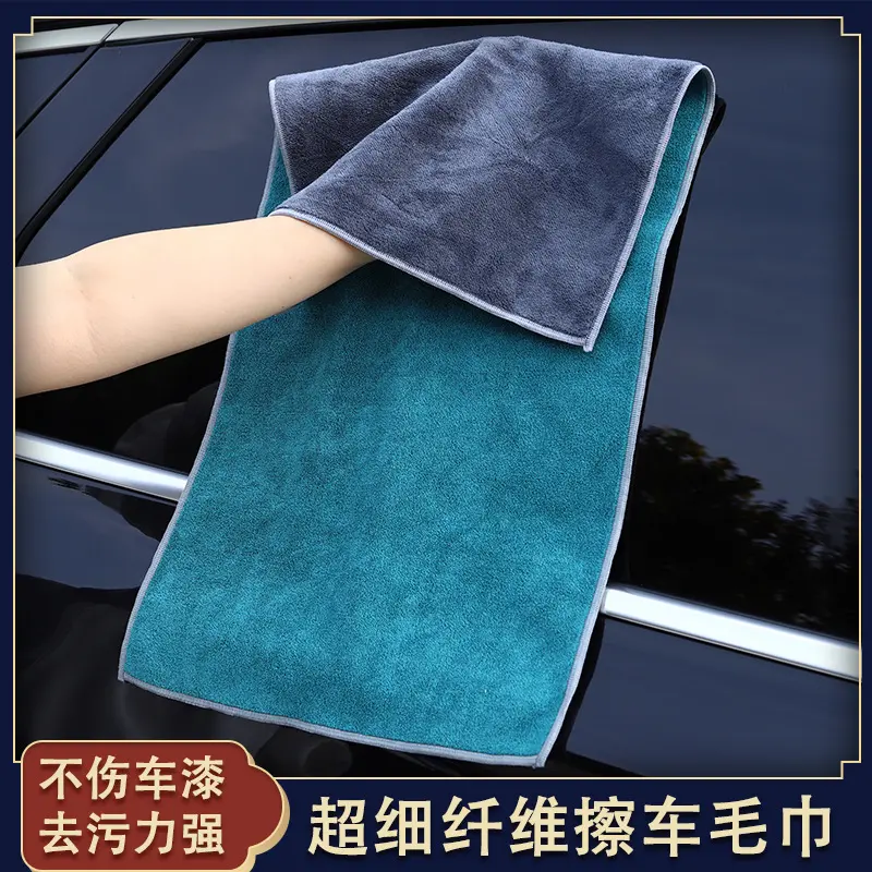 Double-Sided Car Cleaning Cloth Car Wash Shop Microfiber Does Not Hurt Car Paint Beauty Cleaning Towel Thickened Towel for Wiping Cars Printed Logo