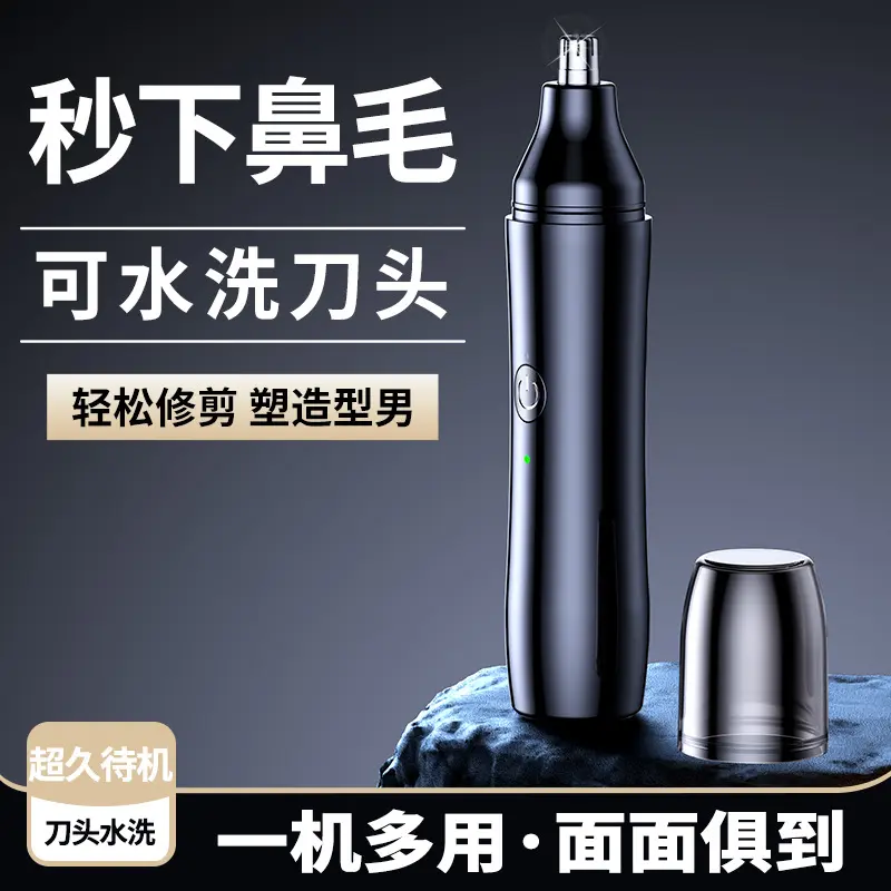 Rechargeable Electric Nose Hair Trimmer Nose Hair Trimmer Eye-Brow Knife Nose Hair Scraper Repair Vibrissac Scissors Comfort