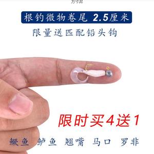 Micro Mini Curly Tail Maggot Ultra Soft Lure Bait Ultra Small Root Fishing for Mouthfish, Green Alga, Flying Fish, Mandarin Fish, and Soft Bait