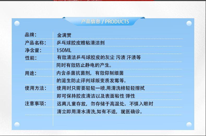 Product Introduction of Chất Làm Sạch Cao Su Bóng Bàn, Slam Vàng, Chất Bọt Dính, Dung Dịch Bảo Dưỡng Khử Khuẩn, Cầm Tay, Thuận Tiện, Thích Hợp Cho Vợt Bóng Bàn Banh 5
