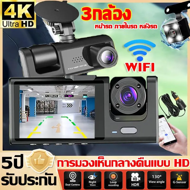 [ready stock]กล้องติดรถยนต์ 2023 กล้องหน้ารถ4K Dash Cam Full HD 1296P 3กล้อง หน้า/หลัง ดูออนไลน์ผ่านมือถือ ที่สุดของความคมชัด Super Night Vision บันทึก
