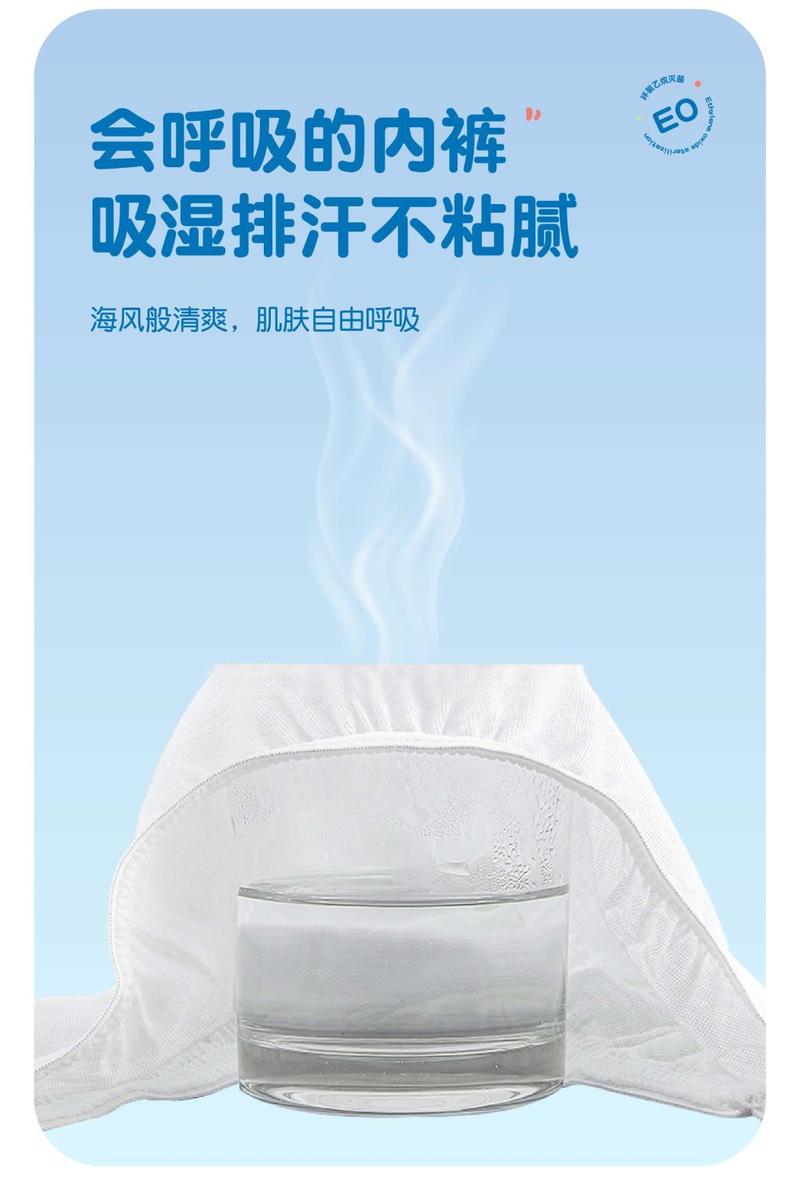 Product Introduction of Children's Disposable Underwear Girls' Travel Outdoor Student Sterile Disposable Girls' Boxer Sweat-Absorbent Breathable Daily Disposable Pants 7