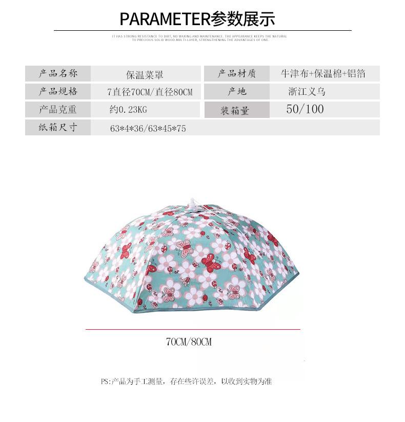 Product Introduction of Insulated Vegetable Cover Household Food Cover round Foldable Food Cover Winter Warm Dish Cover Artifact 1