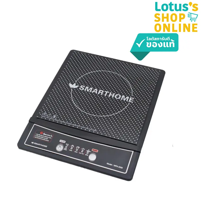 สมาร์ทโฮม เตาแม่เหล็กไฟฟ้าพร้อมหม้อ 1200 วัตต์ สีดำ รุ่น WPA-2009/2008  SMARTHOME INDUCTION 1200W WPA-2009/2008 BLACK