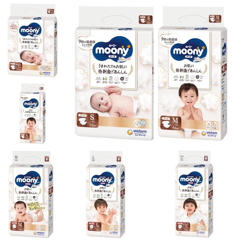 Product Introduction of Bỉm Moony Natural size NB63/S58/M46/L36/L38/XL32 cho bé 3