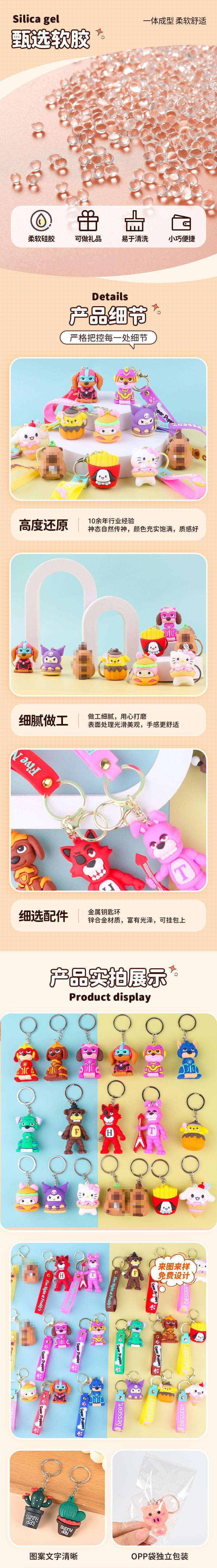 Product Introduction of Pendant.Key Chain.Cute.Young Girl3d Stereo Doll Cartoon Key Button Pendant PVC Flexible Glue Advertising Keychain Anime Peripheral Pendant retro  sound  keychain pov  keychain 5