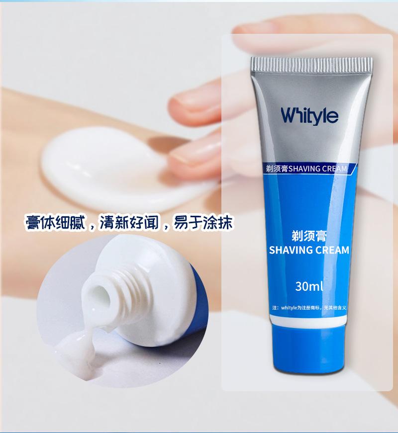 Product Introduction of Shaving Cream Shaving Cream 30ml It Is Necessary to Get on the Plane and Go out with High-Speed Rail 2