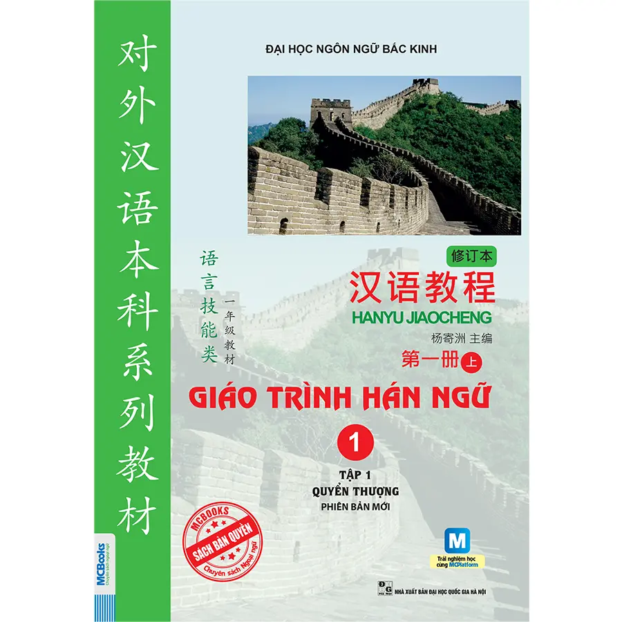 Sách - Giáo trình Hán Ngữ 6 Quyển Phiên Bản Mới - Giáo Trình Tự