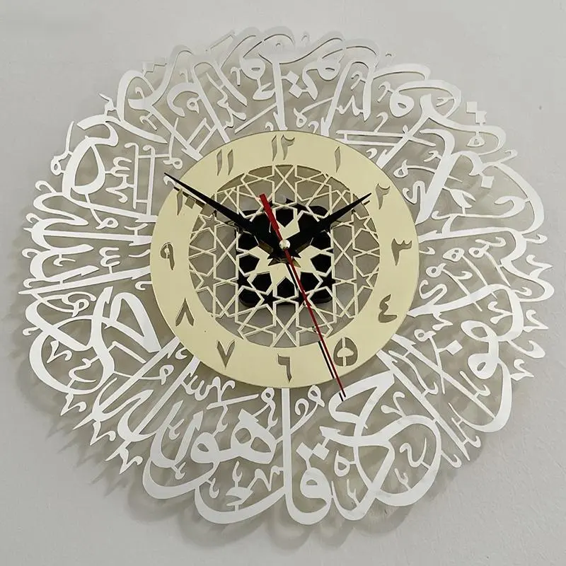 1pc Acrylic Surah Al Ikhlas Islamic Calligraphy Eid Decor Wall Clock