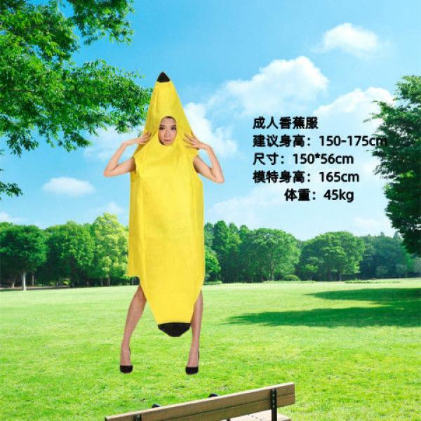 Quần áo chuối, Vui Nhộn Halloween của mọi người, Cosplay chuối lớn, Phong cách môi trường thân thiện, Thích hợp cho các buổi biểu diễn giữa cha mẹ và con cái, Quần áo 5