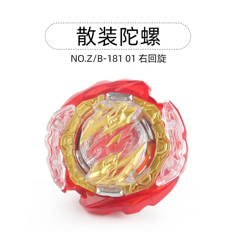 Product Introduction of Burst Gyro Toy DB Generation B- 181-01 Change Color Plate Right Swing Bulk Beyblade Single Pack Small Volume 8