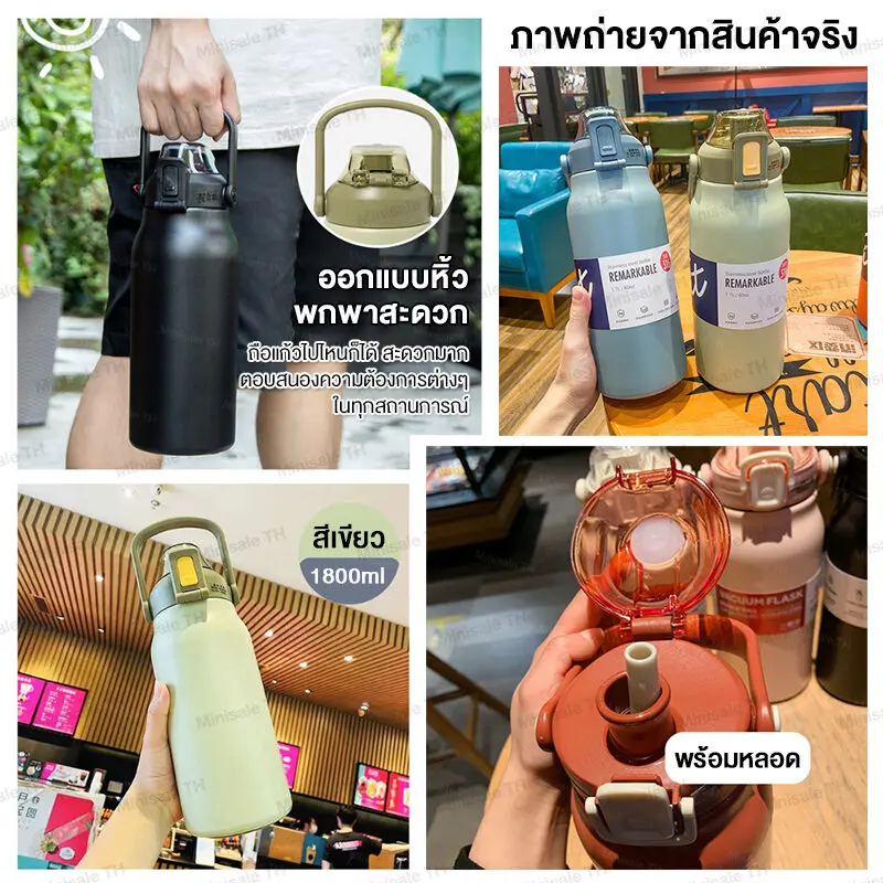 กระบอกน้ำเก็บความเย็น 1.8L สแตนเลส316 แบรนด์แท้100% ฝาล็อคแน่นหนา