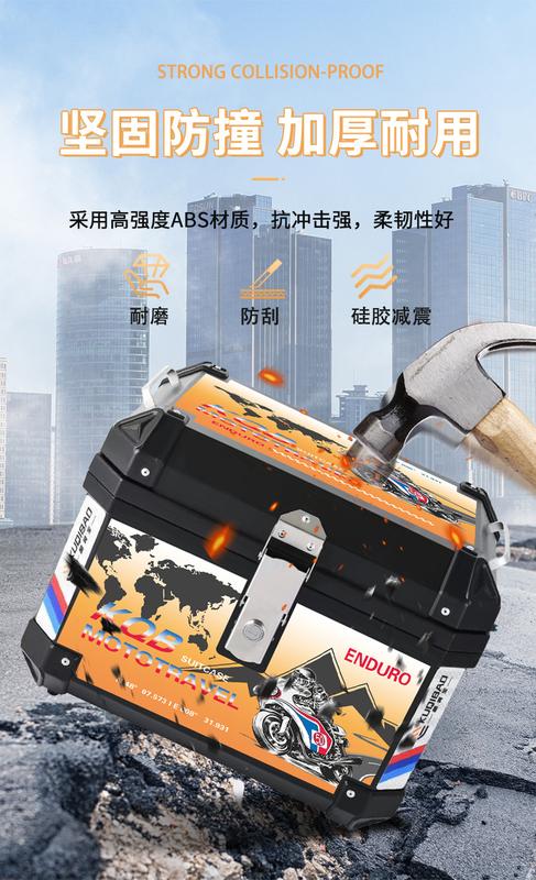 Product Introduction of Kuxibao Motorcycle Tail Box Large 48L Trunk Non-Aluminum Alloy Universal Small Size 35L Electric Bottle Trunk 4