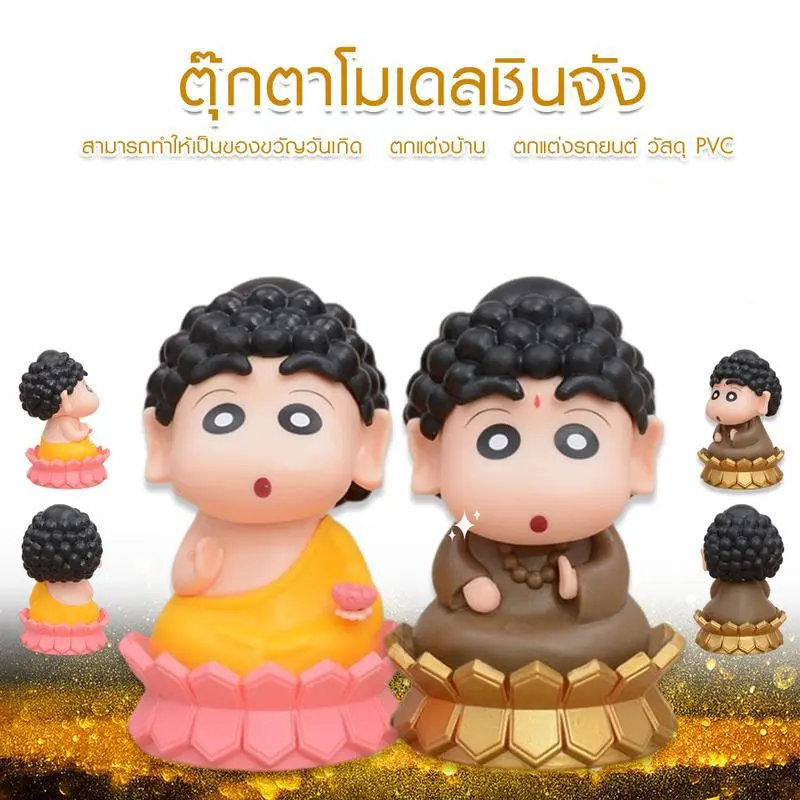 หลวงพ่อชินจัง หลวงพี่ชิน เครยอนชินจัง ขนาด 10cm งานคุณภาพ คัดสวยๆโมเดลฟิกเกอร์ โมเดลตั้งโชว์ C249