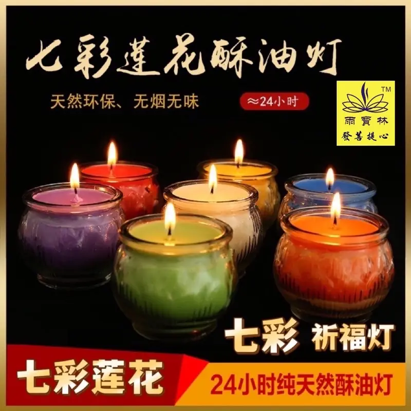 original Seven Colour Smokeless Candle 24 Hours Lotus Shape Glasses Vegetable Oil Praying Butter Lamp