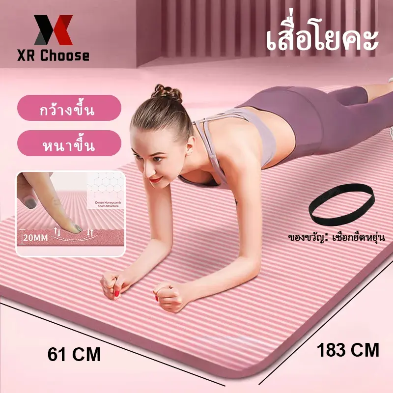 สปอตสินค้า [ฟรีเชือกโยคะ] เสื่อโยคะ แผ่นรองโยคะ NBR Yoga mat หนา 10/15/20 มิล กันลื่น กันน้ำ ลดเสียงรบกวน