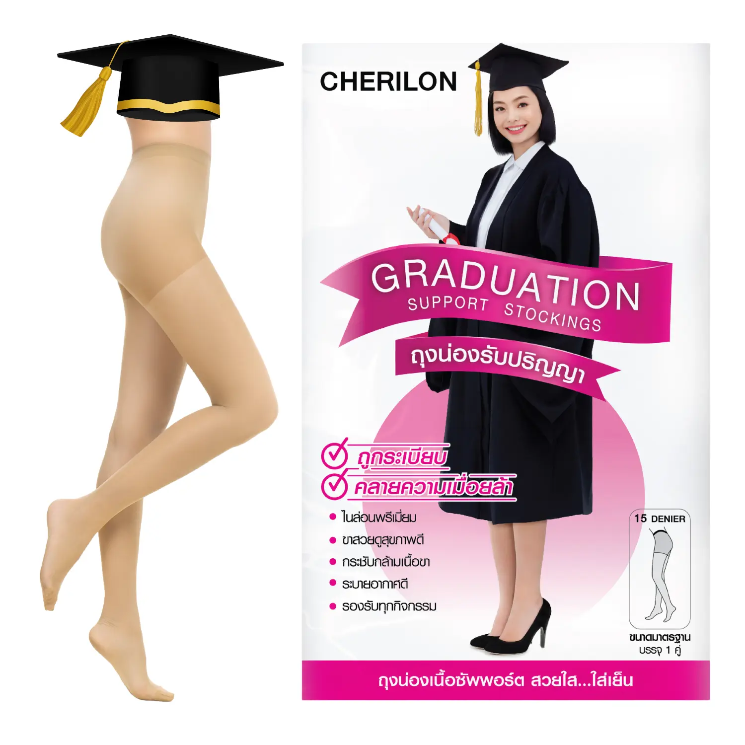 CHERILON เชอรีล่อน ถุงน่อง รับปริญญา แอร์โฮสเตส เนื้อ ซัพพอร์ท ช่วยขาเล็ก เรียว กระชับกล้ามเนื้อ คลายความเมื่อยล้า เวลานั่ง เดิน ยืนนานๆ CLL-HPDC01