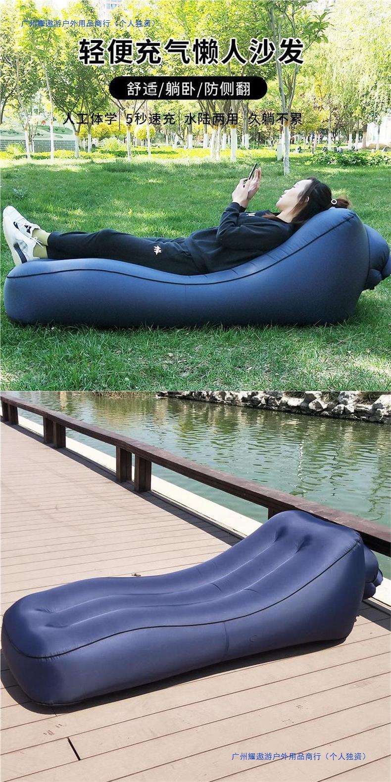 Product Introduction of Outdoor Inflatable Lazy Sofa Internet Celebrity Airbed Park Floatation Bed Portable Air Sofa Bean Bag 7