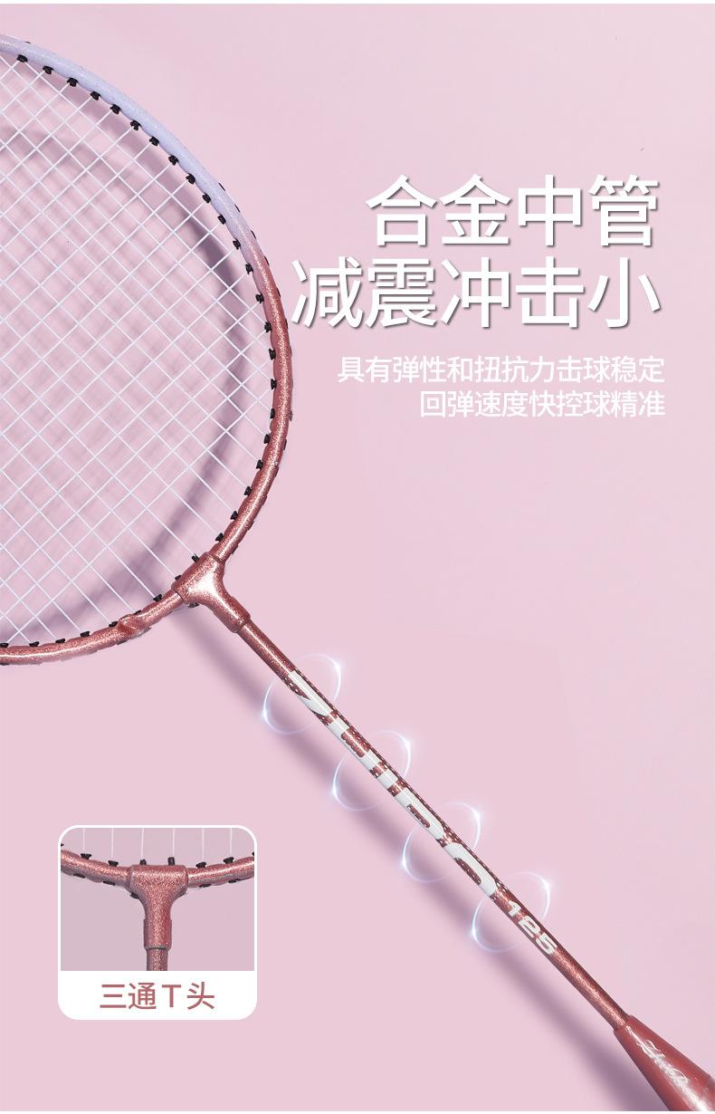 Product Introduction of New Dream Badminton Racket Double Racket Package Alloy Ultra Light Professional Offensive and Defensive Sporting Goods Badminton Racket 10