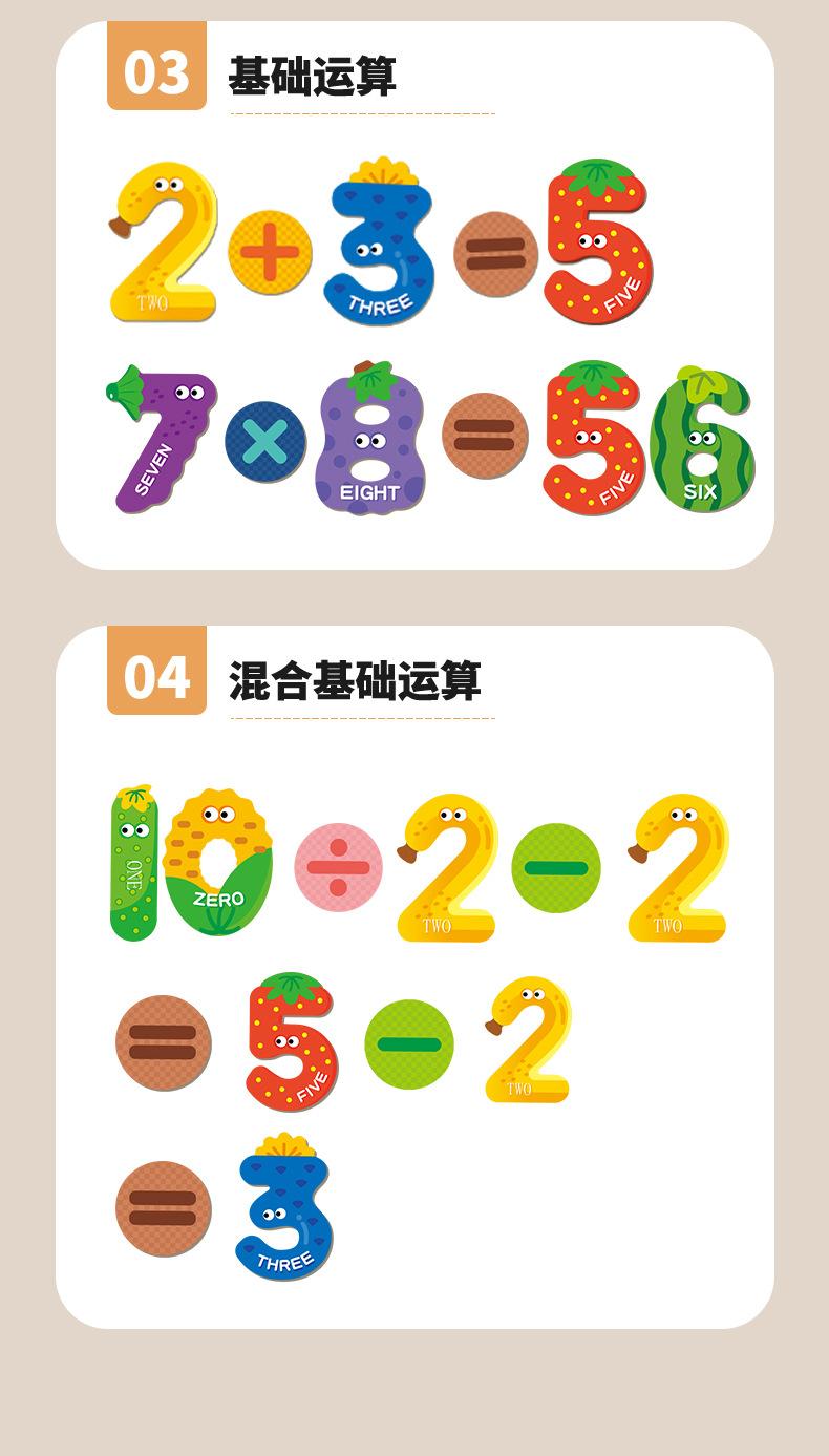 Product Introduction of Early Education Magnetic Puzzle 26 One Letters Animal Numbers Stickers 3 to 6 Years Old Kindergarten Awareness Educational Children's Toys 4