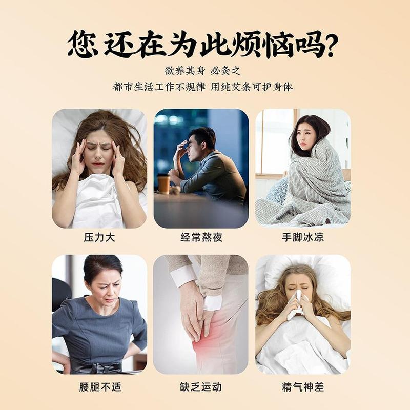 Guomai Chen Moxa Cone Mugwort Segment Golden Moxa Boxed Argy Wormwood Hand Pure Moxa Stick Moxa Leaf Suspension Moxibustion Moxa Cone 1