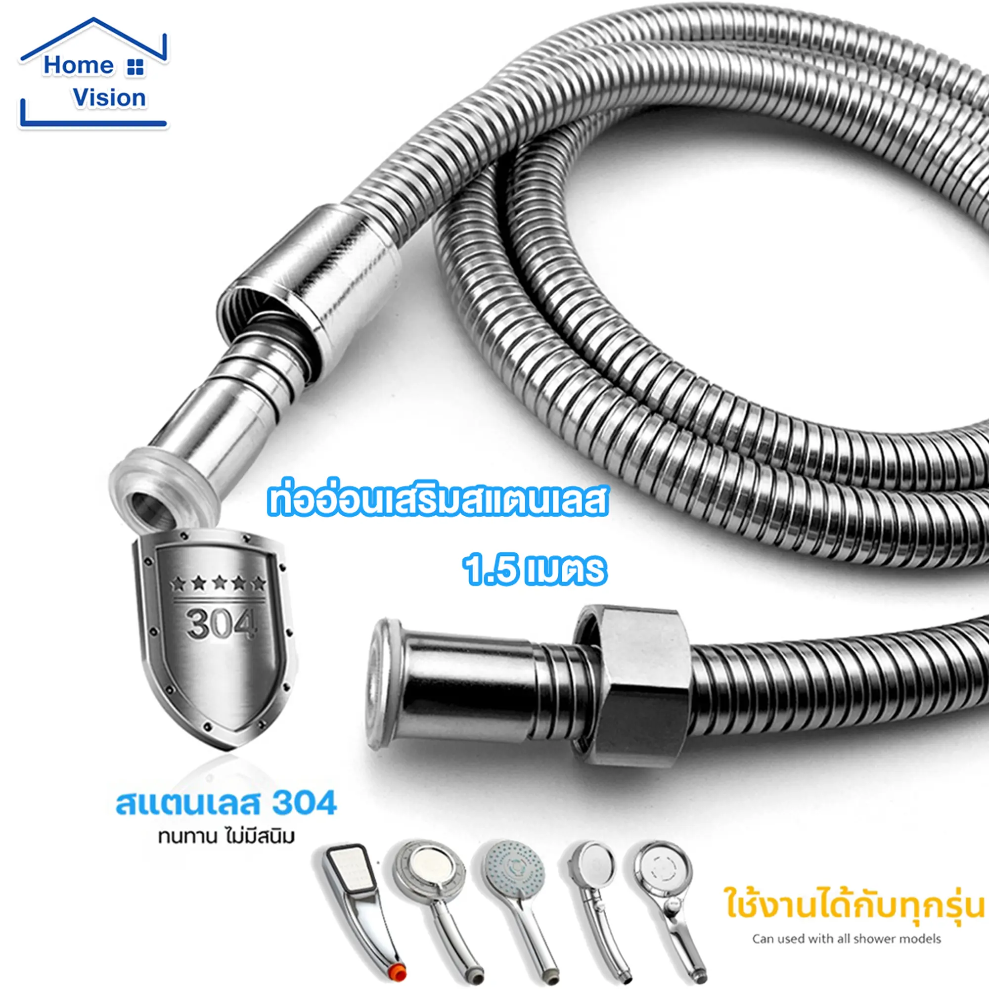 สายฝักบัวอาบน้ำ สายฝักบัว​ชำระอาบน้ำ สายฉีดชำระ ขนาด 1.5 เมตร สแตนเลส 304 ไม่มีสนิม ยืดหยุ่นสูง บิดงอได้ แข็งแรงทนทาน