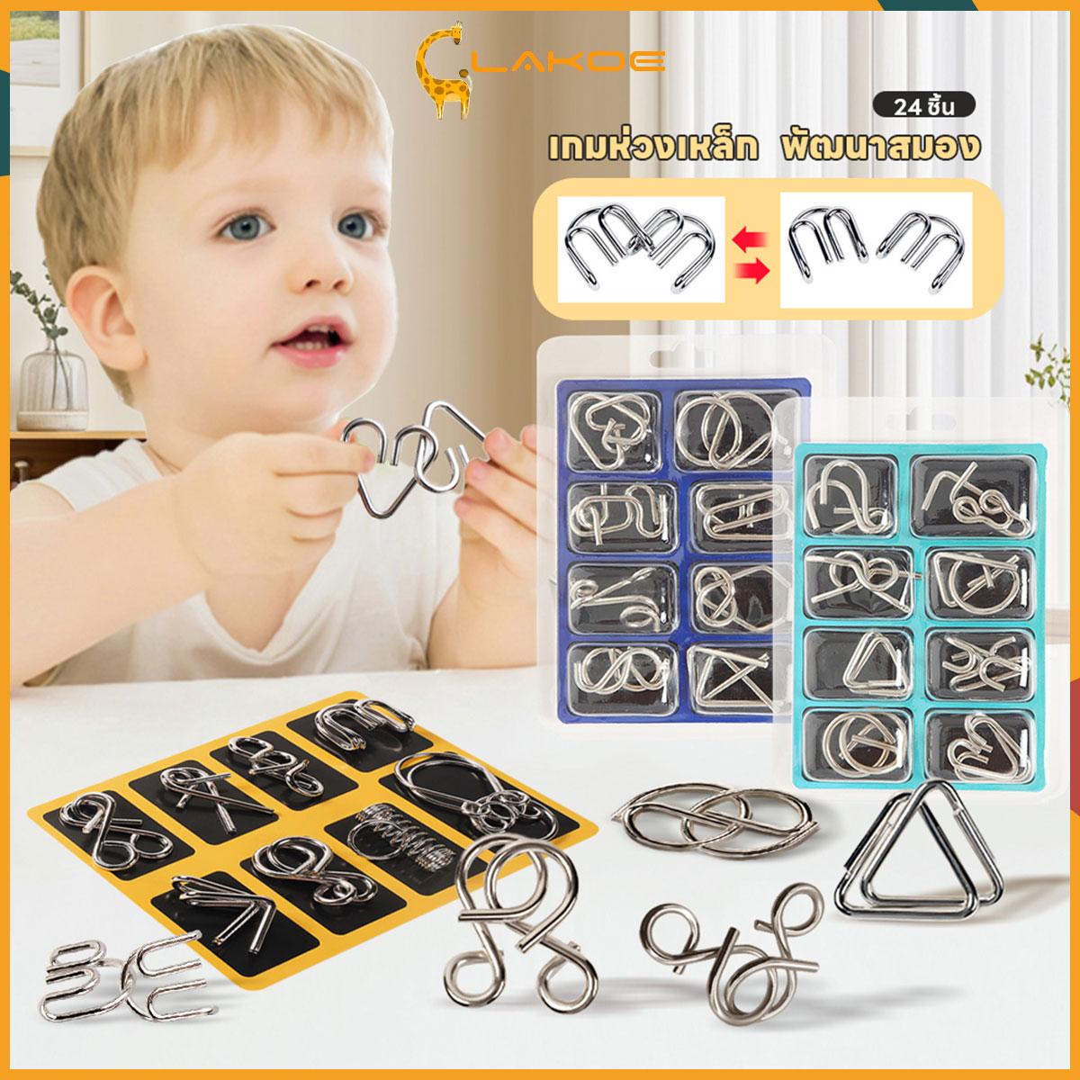 LAKOE ของเล่น เกมปริศนา ทดสอบไอคิว จิ๊กซอว์ลวดโลหะ 8 ชิ้น iq puzzle