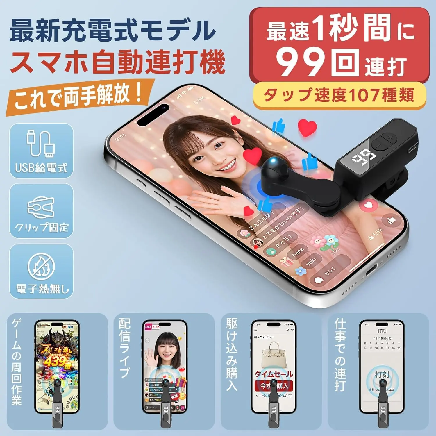 tiktok使用可能スマートフォン本体 20台セット 中古 オートクリッカー 充電式 自動タップ機 スマホ 無音【最新コードレス