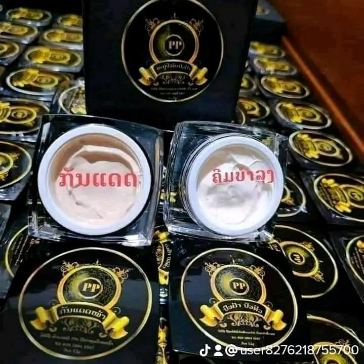 kem dưỡng da pp ( kho zoo hiav quav nav)