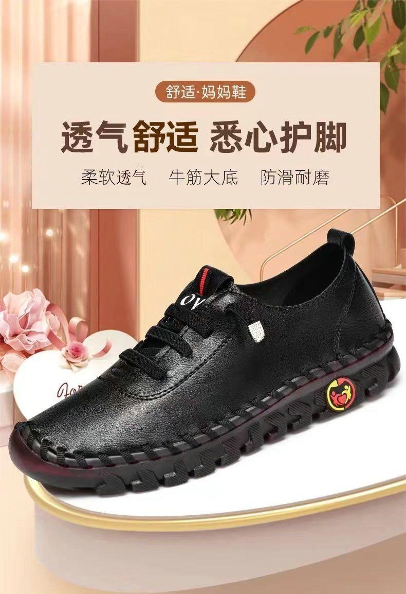 Product Introduction of Giày Da Nữ, Da Thật, Đế Mềm, Thoải Mái Và Không Trơn Trượt, Thích Hợp Cho Mùa Lò Xo Và Mùa Thu, Phong Cách Trung Niên, Hàng Mới Về 2024, Thích Hợp Cho Mẹ 1