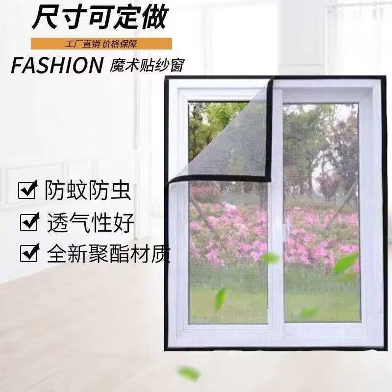 Màn chống muỗi tự dính tùy chỉnh, Màn cửa sổ, Màn chống muỗi vô hình, Màn nhà, Màn chống muỗi tự dính đơn giản, 30 ngày bán chạy, 1221 miếng 9